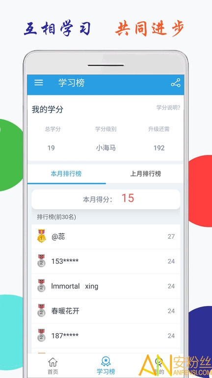 小学英语五上点读app截图5