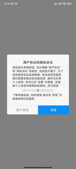 智护佳app截图3