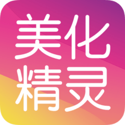 手机美化精灵appv1.0.1