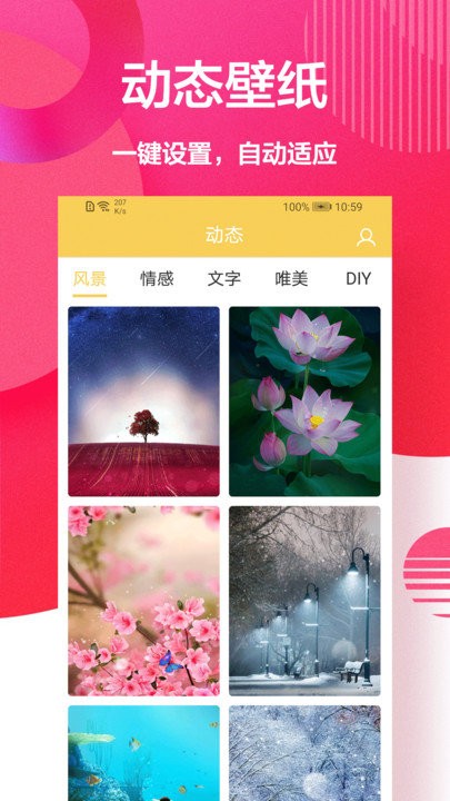 手机美化精灵app截图2