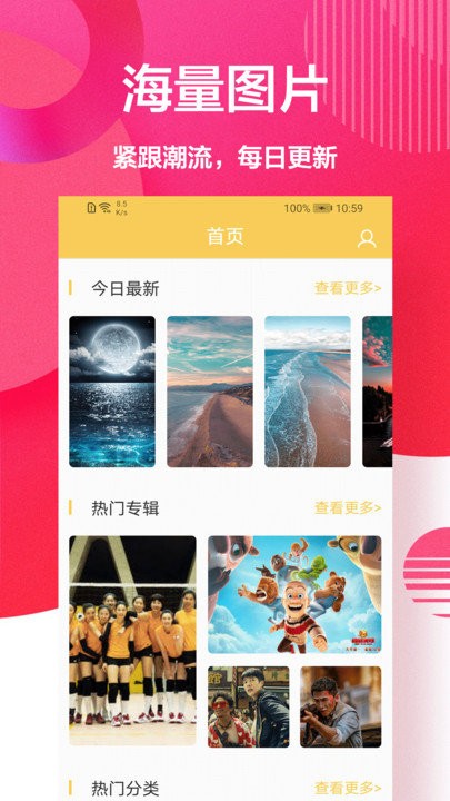手机美化精灵app截图3