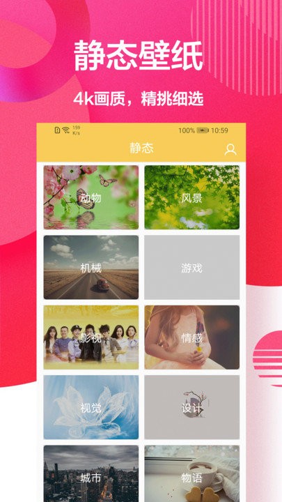 手机美化精灵app截图4