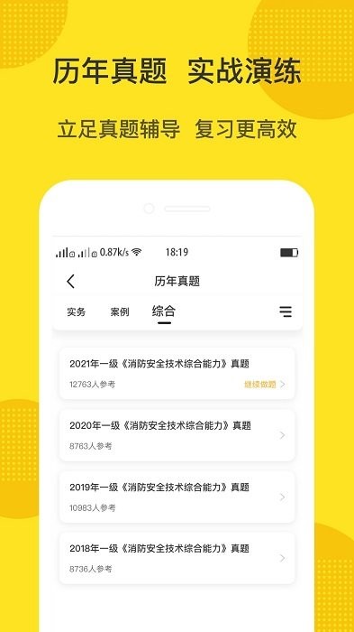 蜜蜂题库app截图3