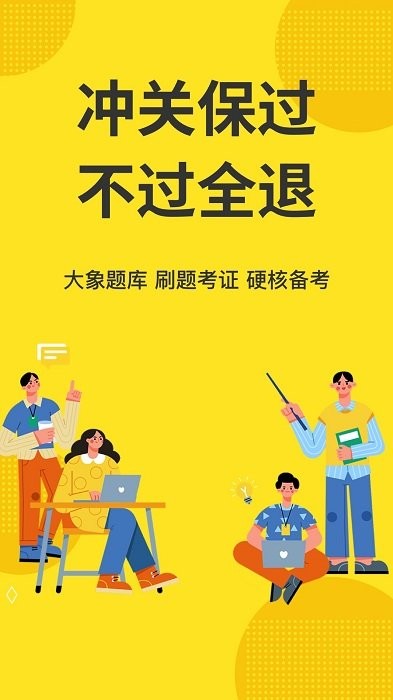 蜜蜂题库app截图4