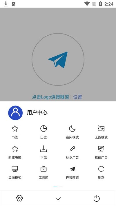 科学浏览器app截图2