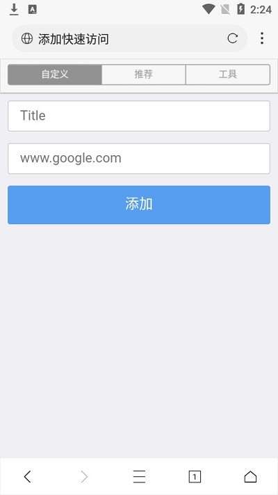 科学浏览器app截图3