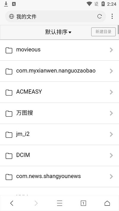 科学浏览器app截图4