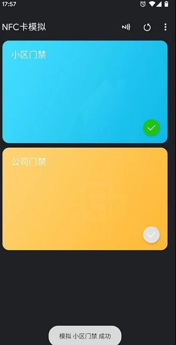 nfc卡模拟器app截图2
