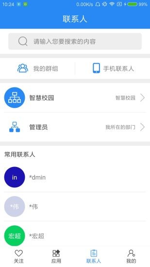 河北金融学院官方版截图1