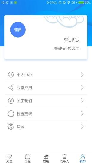 河北金融学院官方版截图2