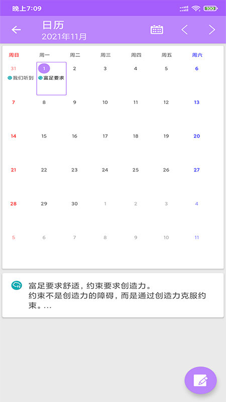 云帆速记本app截图3
