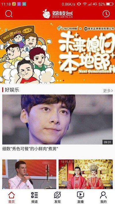 荔枝电视台app截图2