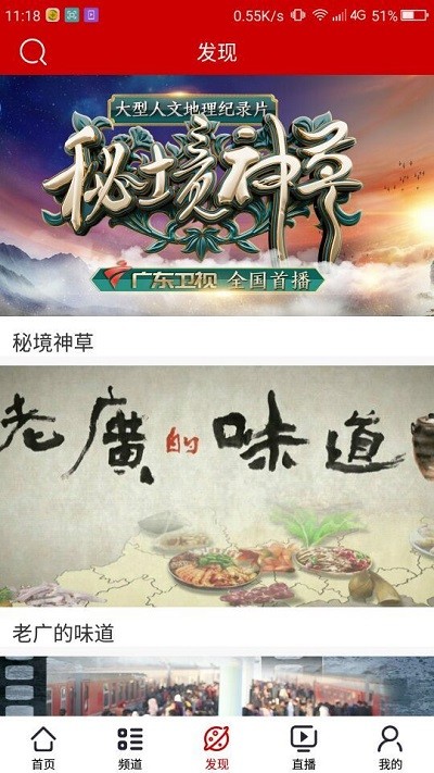 荔枝电视台app截图3