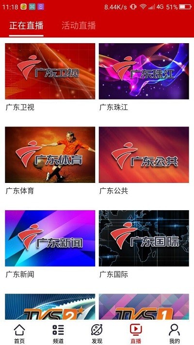 荔枝电视台app截图4