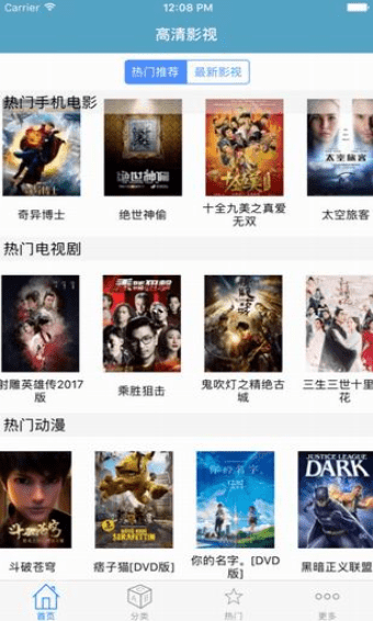 电影港手机版截图1