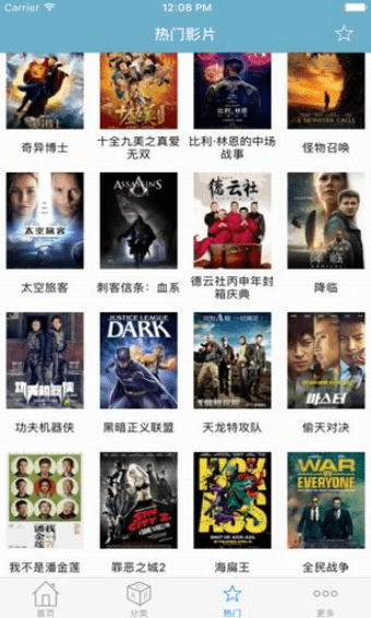 电影港手机版截图3