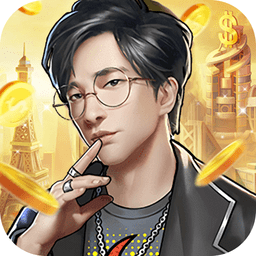 金融大亨模拟首富人生游戏v1.2.0