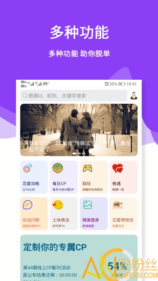 三天情侣app截图3