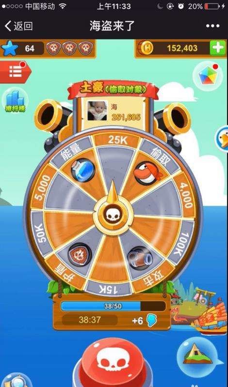 海盗来了红包版截图3