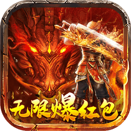 屠龙争霸h5果盘版v1.0.0