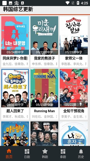 热播韩剧app截图1