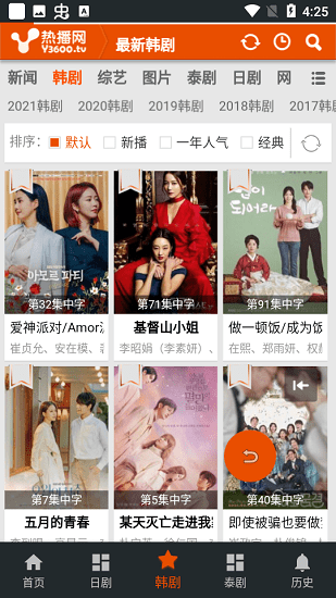 热播韩剧app截图2