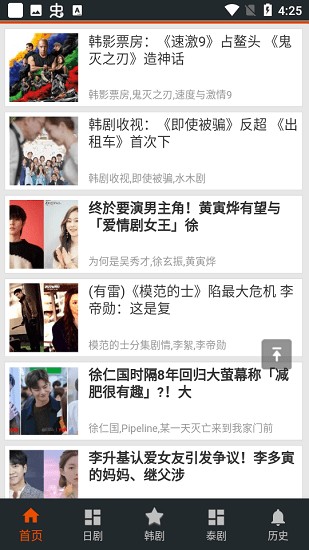 热播韩剧app截图3