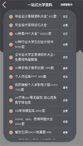 万能论文降重最新版截图3