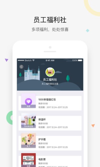 幸福v城堡手机版截图1