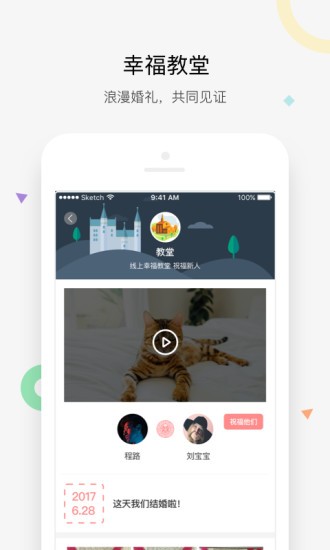 幸福v城堡手机版截图2