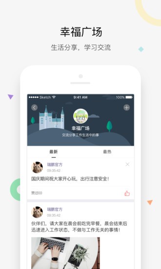 幸福v城堡手机版截图3