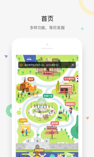 幸福v城堡手机版截图4