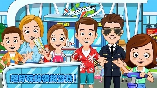 佩皮小镇开卡车手机版截图2