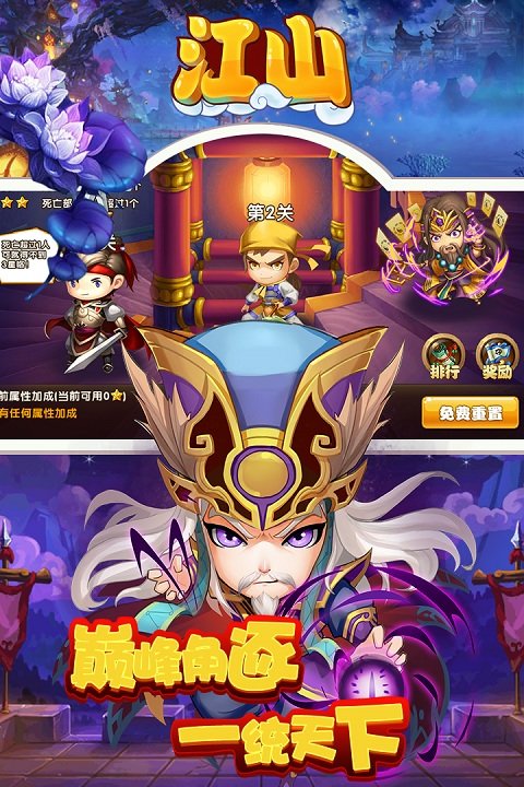 江山九游版截图1