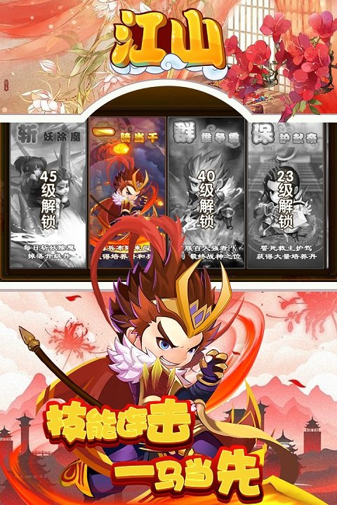 江山九游版截图2