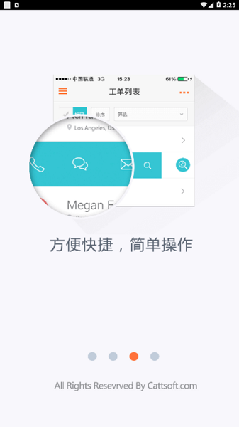 中国联通装维助手app截图2