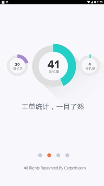 中国联通装维助手app截图3