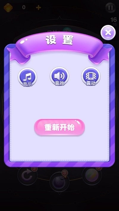 2048弹珠游戏截图3