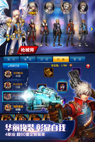 英雄之剑bt版截图1