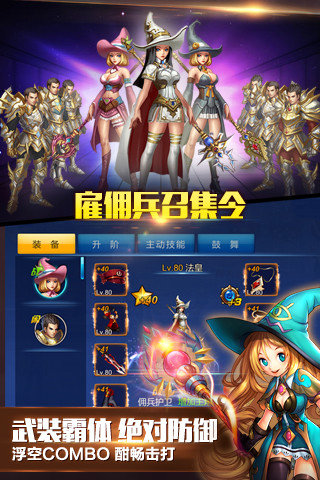英雄之剑bt版截图2