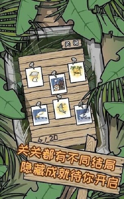 孤岛冒险记游戏截图3