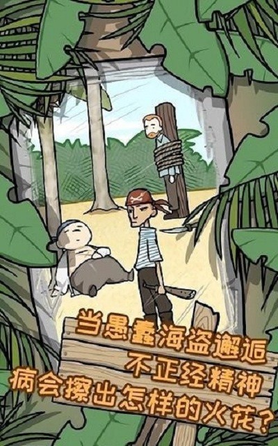 孤岛冒险记游戏截图4