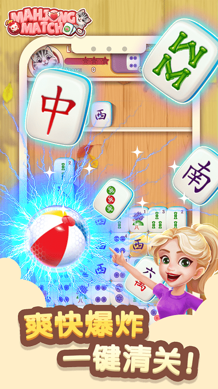 喵喵爱消消游戏截图4