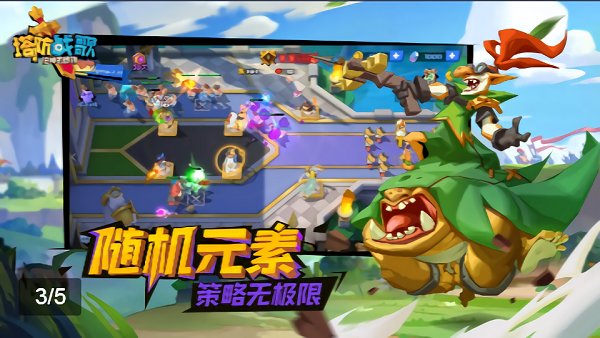 塔防战歌游戏截图3