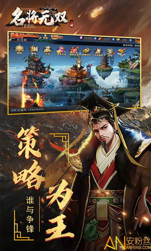 名将无双bt版截图1
