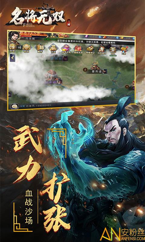 名将无双bt版截图3