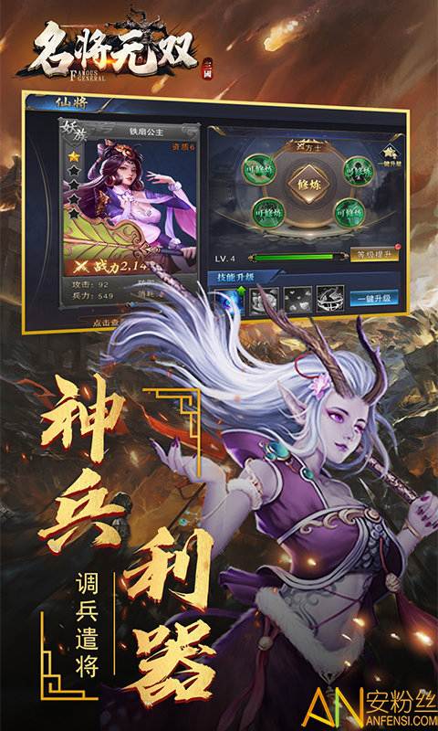 名将无双bt版截图4