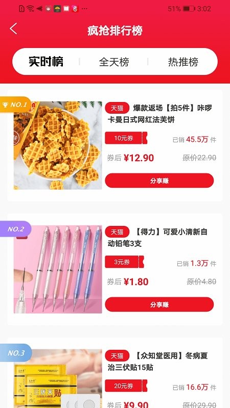 9号线优品app截图1