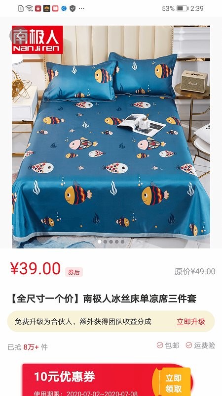 9号线优品app截图2