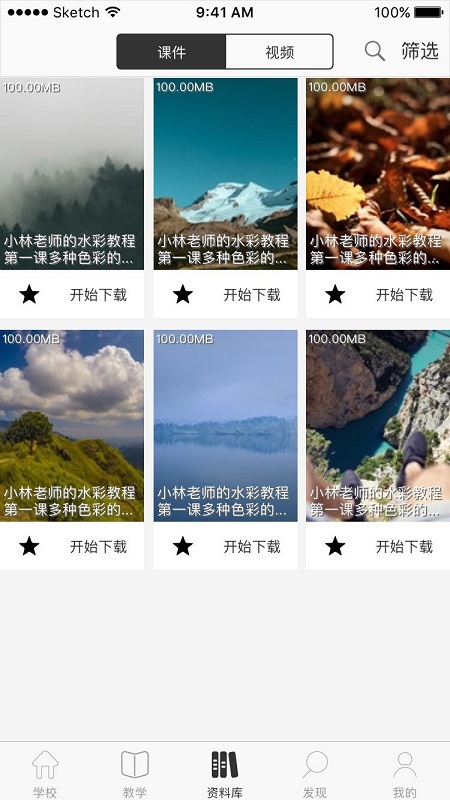 艺苑美术app截图1